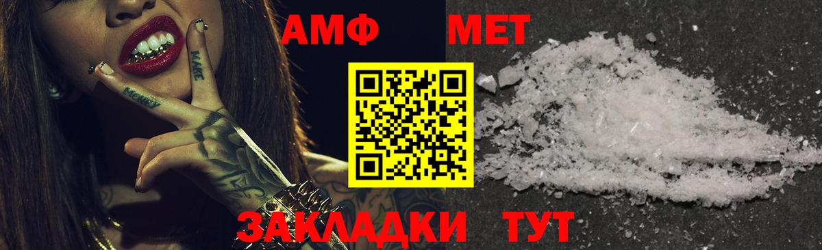 Амфетамин  Вход с VPN  Киров  АМФ 98% 