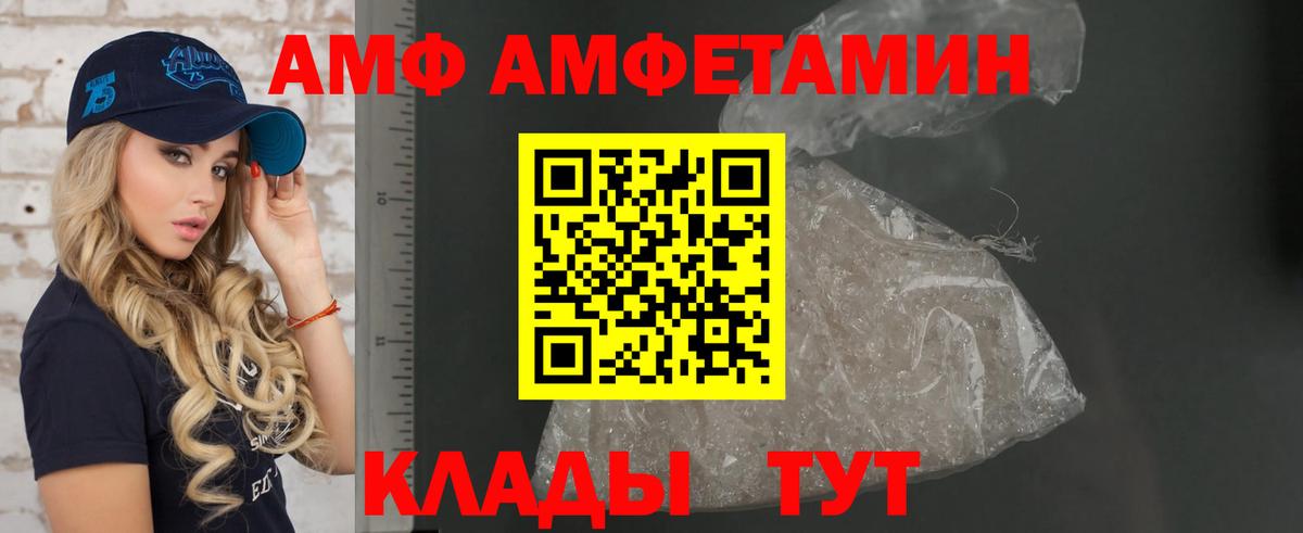 Amphetamine 97% Киров