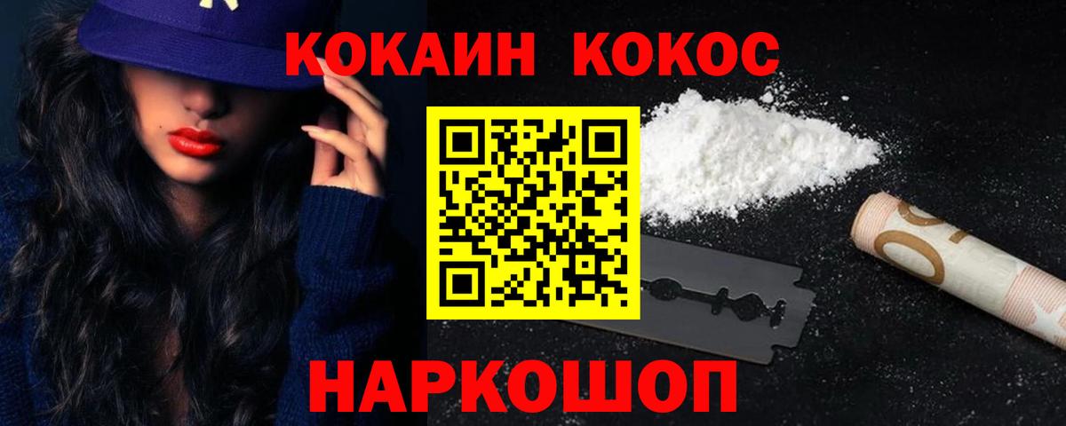 КОКАИН VHQ  Вход с VPN  Кокаин  Киров 