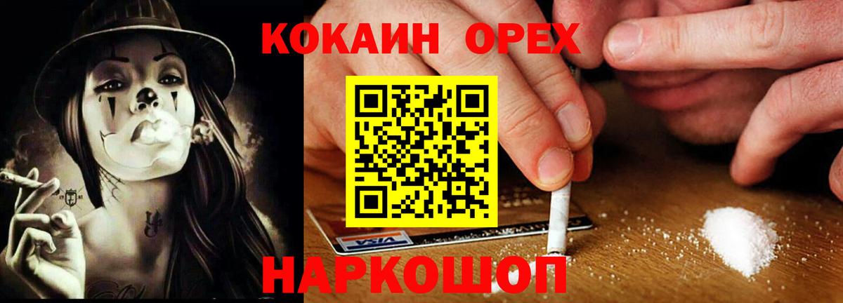 Кокаин Колумбийский Киров
