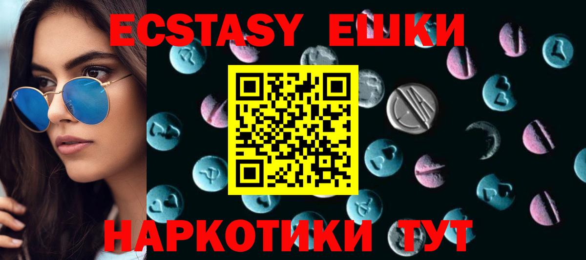 Экстази MDMA Киров