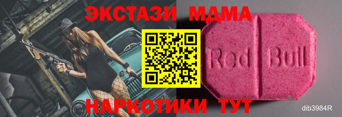 Ecstasy TESLA  Экстази  Вход с VPN  Киров  ЭКСТАЗИ DUBAI 