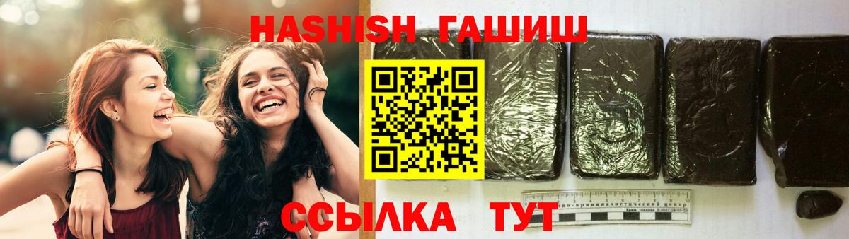 ГАШ убойный  ГАШИШ  Киров  ГАШИШ AMNESIA HAZE  Вход с VPN 