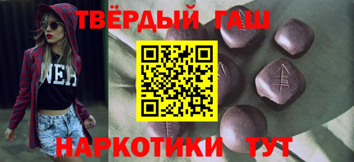 Гашиш Cannabis Киров