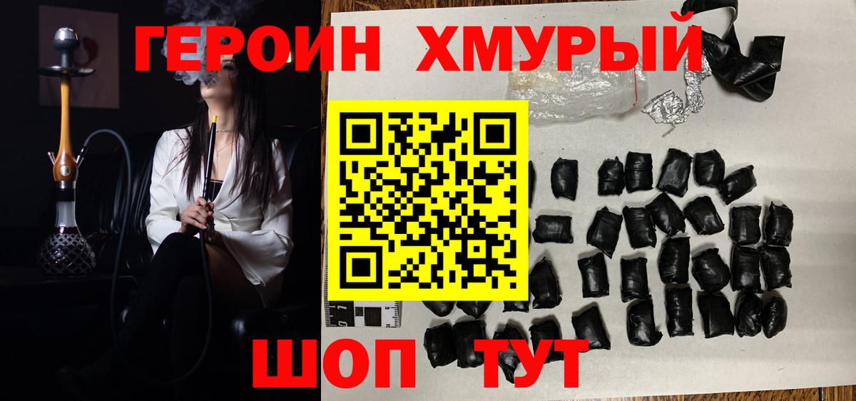 ГЕРОИН гречка  ГЕРОИН  Киров  Вход с VPN 