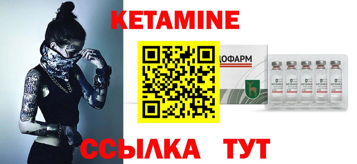 Киров  Кетамин ketamine  Вход с VPN  КЕТАМИН VHQ 
