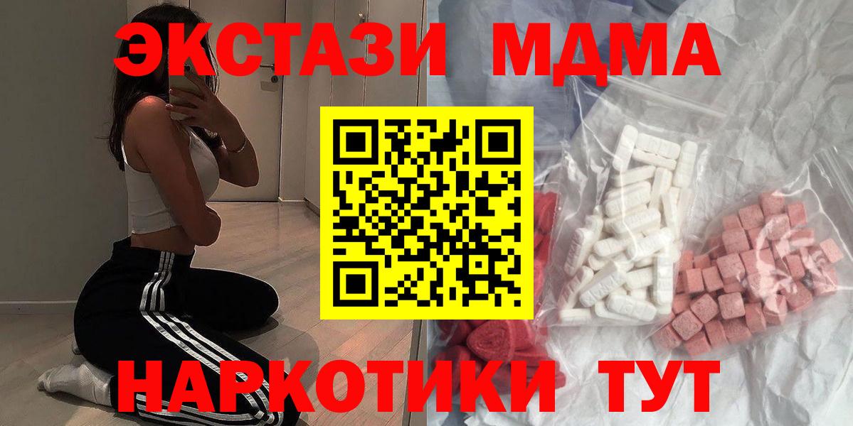 MDMA молли Киров
