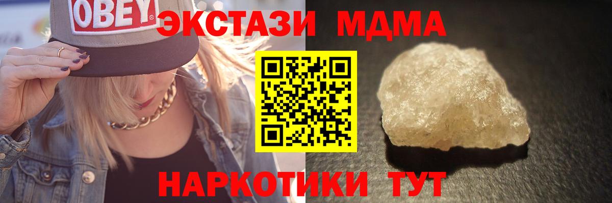 MDMA молли  MDMA  Киров  МДМА crystal  Вход с VPN 