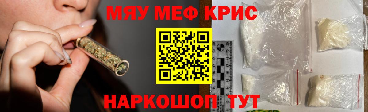 Киров  МЕФ кристаллы  МЕФ  Вход с VPN 