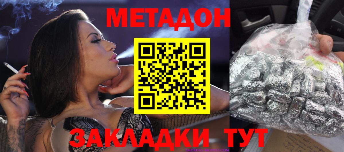Метадон methadone  kraken ONION  Метадон VHQ  Киров  Вход с VPN 
