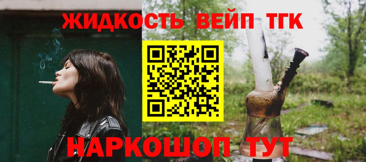 ТГК концентрат Киров